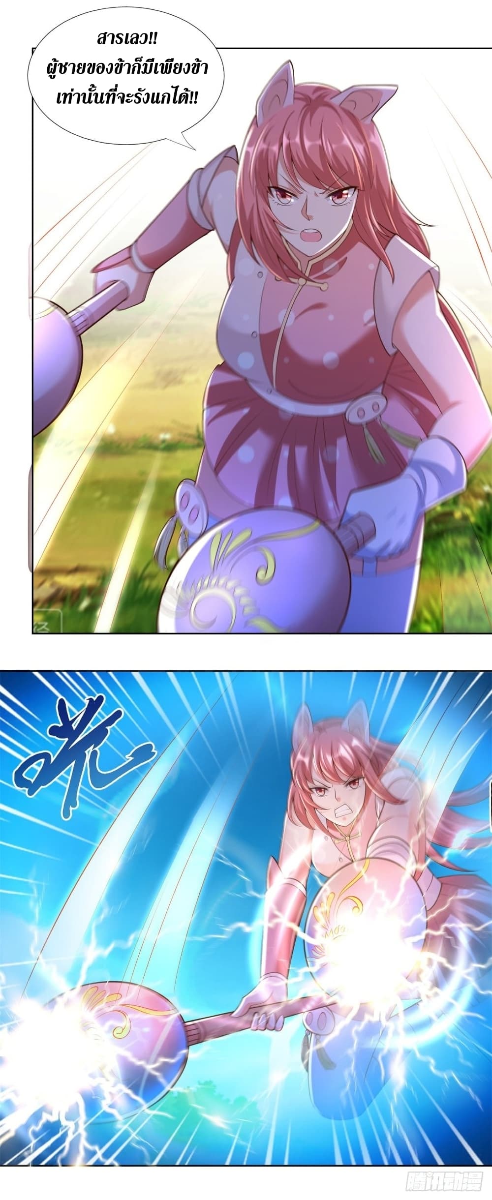 Zhi Zun Chong Sheng ตอนที่ 149 (7)